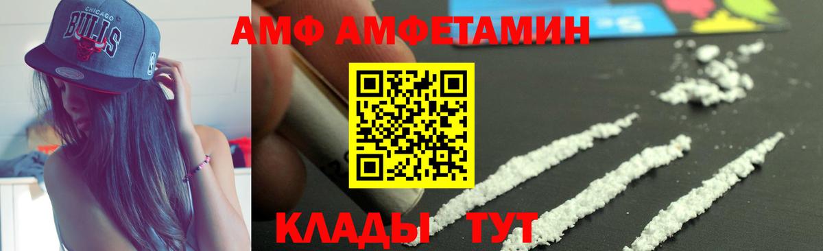 АМФЕТАМИН VHQ Нефтекамск