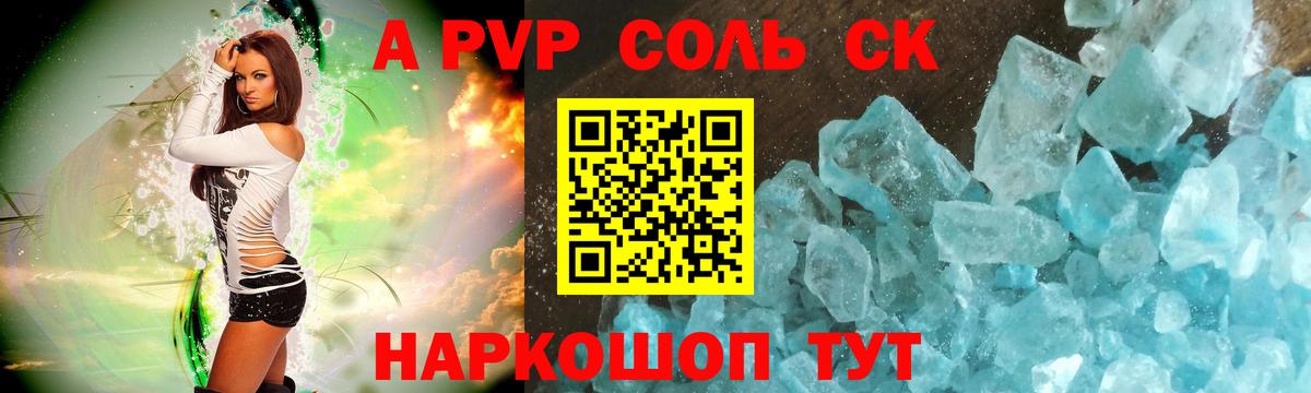 Alpha-PVP СК Нефтекамск