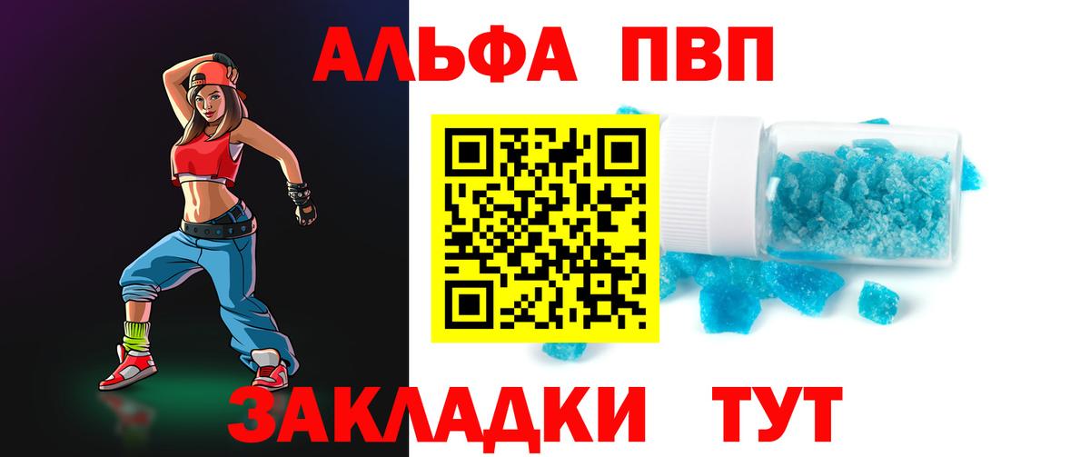 А ПВП  Alpha-PVP мука  Нефтекамск  Вход с VPN  APVP СК КРИС 