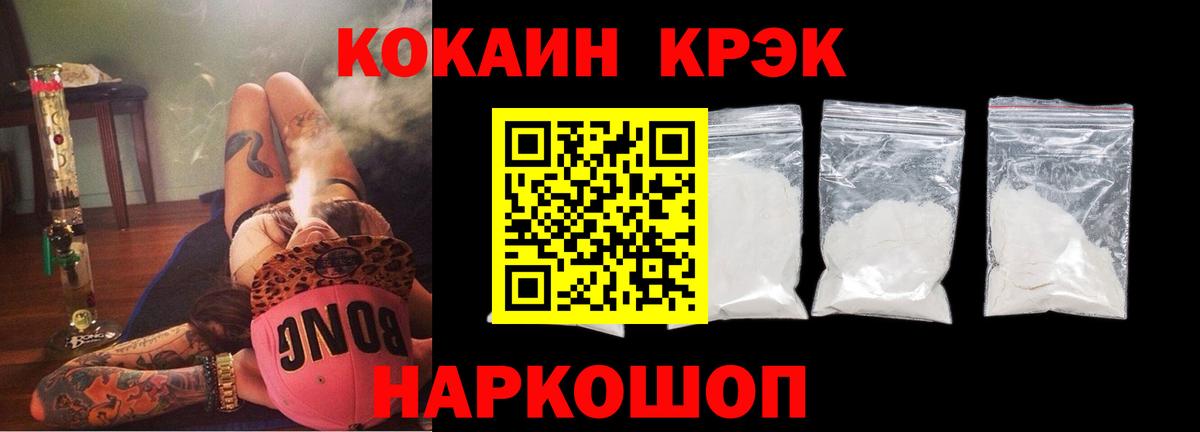 COCAIN Боливия  Вход с VPN  Нефтекамск  Cocaine  COCAIN Перу 