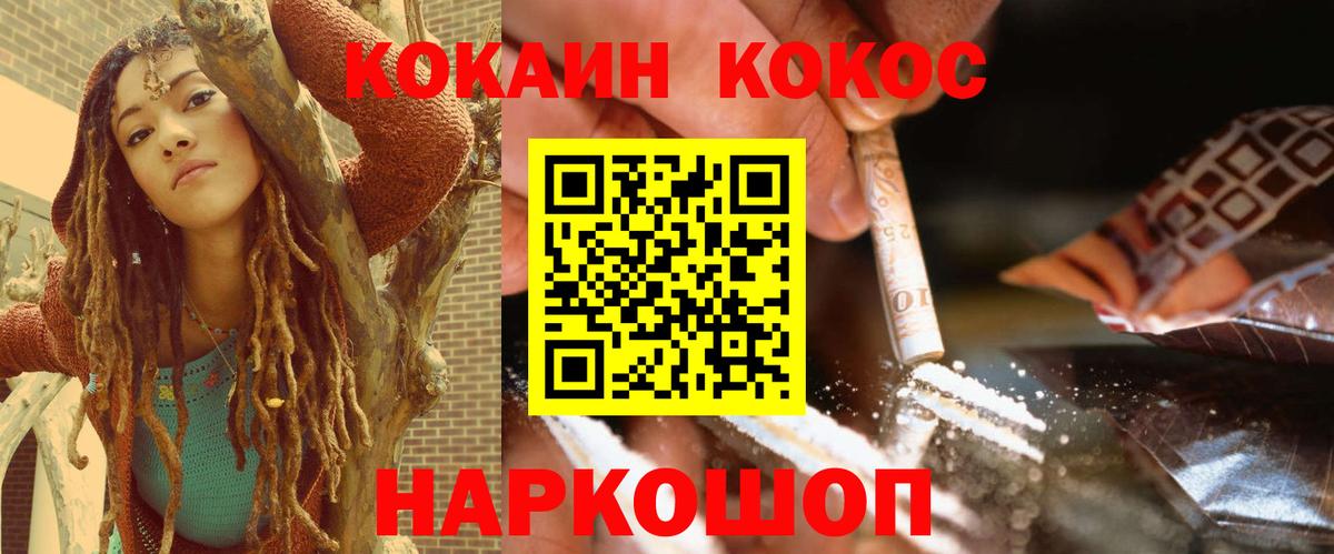 Cocaine VHQ Нефтекамск