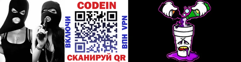 Кодеиновый сироп Lean напиток Lean (лин)  цены   Нефтекамск 