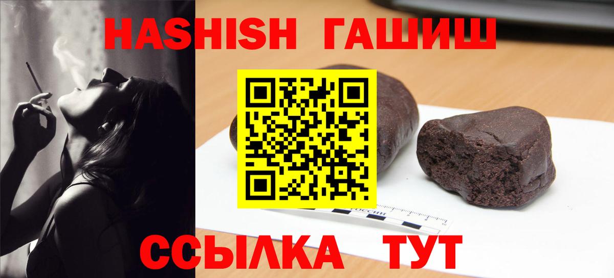 даркнет сайт  ГАШИШ хэш  Вход с VPN  Нефтекамск 