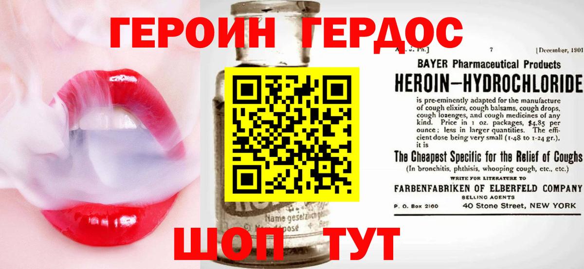 Героин  Вход с VPN  Нефтекамск  Героин хмурый 