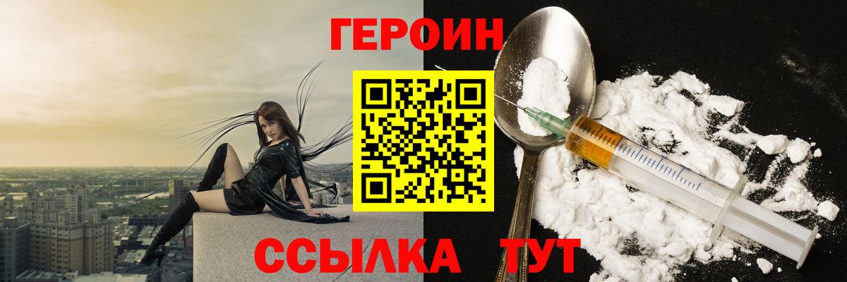 ГЕРОИН герыч Нефтекамск