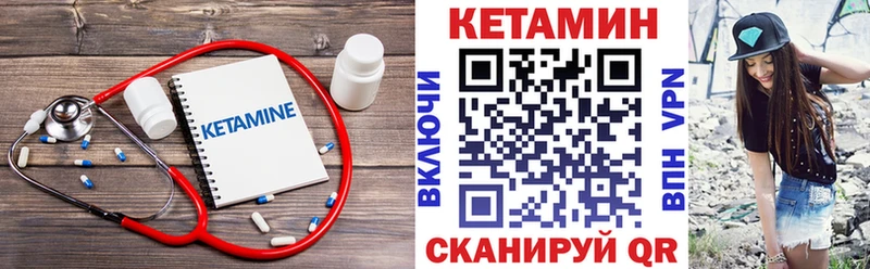 Кетамин VHQ  купить   Нефтекамск 