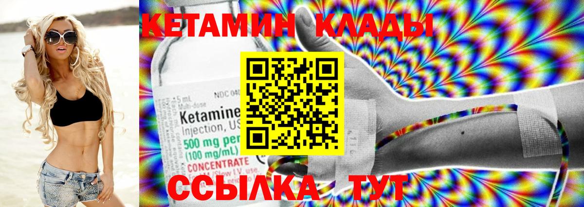 Нефтекамск  Кетамин ketamine  Вход с VPN  КЕТАМИН VHQ 