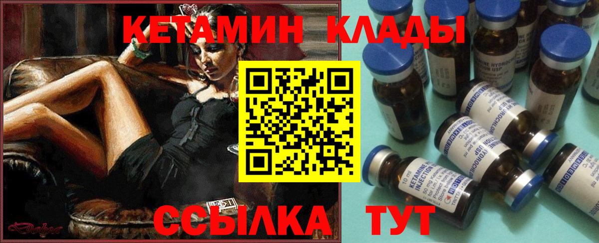 КЕТАМИН ketamine Нефтекамск
