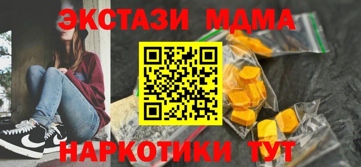 Нефтекамск  МДМА VHQ  МДМА  Вход с VPN 