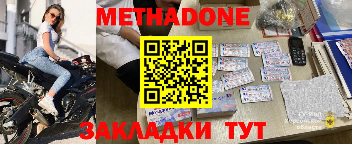 Метадон кристалл Нефтекамск