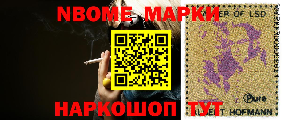 Нефтекамск  Марки N-bome 1,5мг  Марки 25I-NBOMe  Вход с VPN  Марки N-bome 1,5мг 