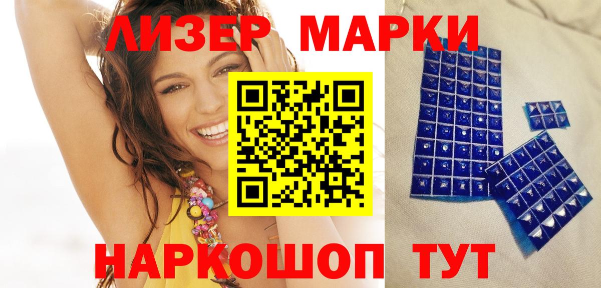 Марки 25I-NBOMe 1,5мг Нефтекамск