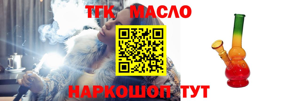Дистиллят ТГК жижа Нефтекамск