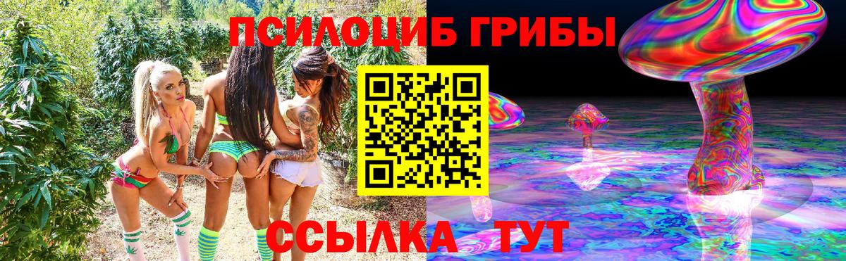 Нефтекамск  Псилоцибиновые грибы мухоморы  Галлюциногенные грибы Cubensis  Вход с VPN 
